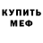 КЕТАМИН VHQ Fearse