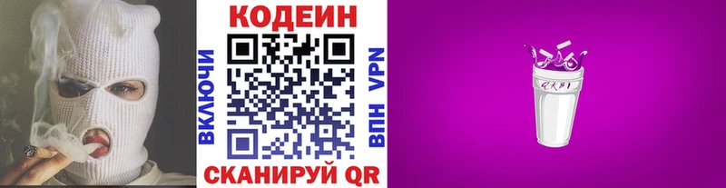 Купить где Инта Кодеиновый сироп Lean напиток Lean (лин)