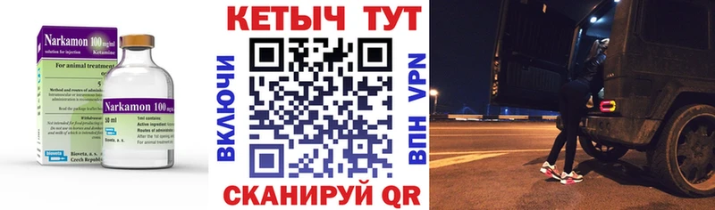 Купить  Инта  Кетамин VHQ 