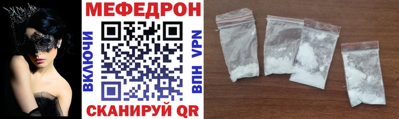 Купить  Инта  МЕФ мяу мяу 
